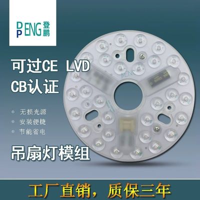 135mm Đổi đèn quạt trần AC Led Module 15w AC 110V 120V với chứng chỉ ETL FCC CE CB LVD EMC