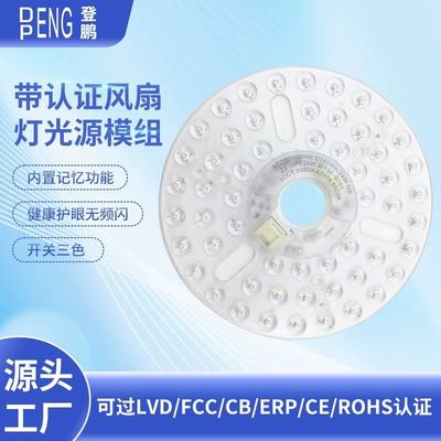 6.3&quot; Dia160mm Pcb tròn 24w thay thế quạt trần b thay thế đèn LED Module For Ceiling Fan Light