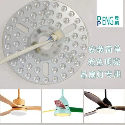 6.3&quot; Dia160mm Pcb tròn 24w thay thế quạt trần b thay thế đèn LED Module For Ceiling Fan Light