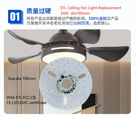 6.3&quot; Dia160mm Pcb tròn 24w thay thế quạt trần b thay thế đèn LED Module For Ceiling Fan Light